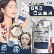 韓國GIK亞馬遜深層清潔白泥面膜300ml