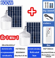 Solar light ไฟโซล่าเซลล์ โซล่าเซลล์ 1000W ไฟโซลาเซล หลอดไฟ หลอดไฟโซล่าเซลล์ โซร่าเซลล์ ไฟหลอดตุ้ม ไฟ