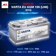 แบตเตอรี่ Battery VARTA รุ่น Silver AGM 105 (EU) LN6 H15 สำหรับ Benz BMW รถยุโรป (ไม่ต้องดูแลน้ำกลั่