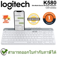 Logitech K580 Wireless Keyboard  คีย์บอร์ดไร้สายสีขาว ของแท้ ประกันศูนย์ 1ปี แถมฟรี! สติกเกอร์ภาษาไทย สีขาว One