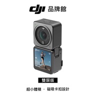 dji   Action 2 運動攝影機_雙屏版(客訂)