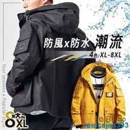XL-8XL加大碼⭐潮流防風防水衝鋒衣  5色 透氣寬版連帽外套風衣 歐美名牌大口袋工裝外套