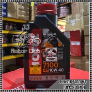 100%Original 4T Motul 7100 10W-40/15W-50 (1L) Minyak Hitam Motorcycle Engine Oil {Ready Stock}