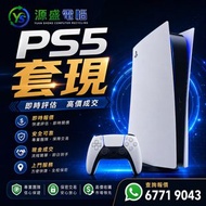 高價回收 PS5 🎮 即時報價 PS5 PS5Pro PS5Slim Pro Slim Sony PlayStation 光碟版 數碼版 數位版 PS5主機 / PS5 主機 PS4 PS3