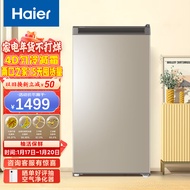 海尔（Haier）148升匀冷家用立式冰柜 母乳冷冻柜抽屉式冷柜囤货小冰柜家用小型冰箱BD-148MDT 以旧换新