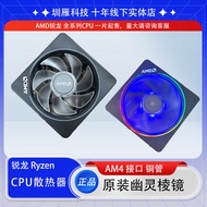 Kipas AMD Phantom Prism R7 2700X 3700X R9 3900X Cooler AM4 CPU Paip Tembaga Asal