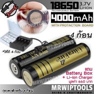 ถ่าน 4 ก้อน แถม ที่ชาร์จ กล่องใส่ถ่าน UltraFire 18650 Protective Board 4000 mAH 3.7V Rechargeable Li
