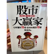 {58F-4} Stock Market Winner-I Write A Diary With k-Line Chen Jinlang