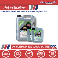 LIQUI MOLY Diesel Engine Oil SPECIAL TEC AA 10W-30