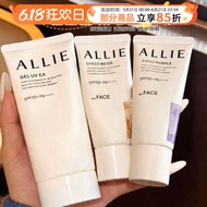 嘉娜宝ALLIE皑丽防晒霜乳绿管红管润色款高倍防晒控油保湿二合一Kanebo ALLIE Sunscreen Cream Green20260601