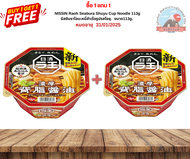 NISSIN Raoh Seabura Shuyu Cup Noodleนิสชินราโอบะหมี่สำเร็จรูปรสโชยุขนาด113g ใส่นน้ำร้อน400ml