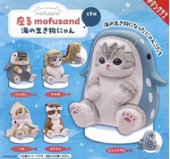 Mofusand 海洋生物貓系列 扭蛋