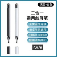 華為平板電容筆 二合一觸控筆 通用手機修圖筆 磁吸雙頭觸控筆 適