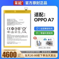 Suitable for OPPO A7 Battery A7X Large Capacity oppoa7 Mobile Phone Electric Board oppoa7x Leneng Or