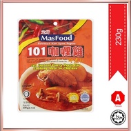 [Bubdle of 2] 2 x 230g MASFOOD 101 Instant Curry Paste Sauce | Perencah Kari Ayam Segera | 定好 101咖喱鸡