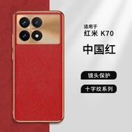Áp dụng cho Xiaomi Redmi K70Redmi K70 ProRedmi K70 UltraRedmi k70e mạ điện da trơn họa tiết chéo vỏ