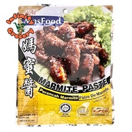 [Halal] 定好 妈密酱 | MasFood Marmite Paste | Perencah Marmite ( 180g )