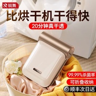 Ruiwu Dryer Household Dryer Drying Clothes Small Mini Dormitory Quick-Drying Gadget Portable Folding Sterilization