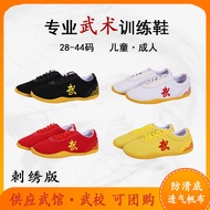 ✨Martial Arts Competition Martial Arts Competition Shoes Training Performance Shoes Children Cloth S