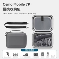 DJI Osmo Mobile 7/7P Full Scene Tracking Mobile Phone Stabilizer Storage Bag Handheld Portable Case 