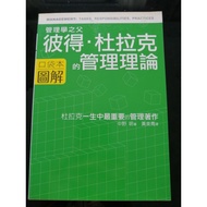 Pet Peter Dulac's Management Theory One Pocket Book Illustrated