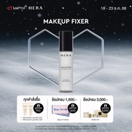 HERA MAKEUP FIXER l เฮร่า เมคอัพ ฟิกเซอร์