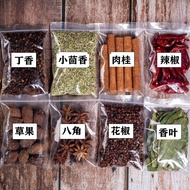 【Luyuan Food】Spices, seasoning, aniseed star anise, cinnamon, bay leaf, pepper, fennel, chili marinade, household new goods Eight seasonings combination