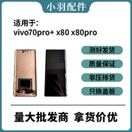 หน้าจอโทรศัพท์มือถือแบบรวมสำหรับ Vivo 70 pro X80 X80 pro XNote หน้าจอแบบนิ่ม ความละเอียดสูง ทนทานต่อ