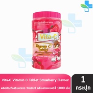 Vita-C Vitamin C ไวต้า-ซี วิตามินซี 25 มิลลิกรัม [กระปุก 1000 เม็ด กลิ่นสตรอเบอร์รี่] เม็ดอม 801