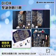 DIOR 聖誕倒數日曆