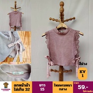 KV1 Knitted Vest Sleeveless Second Hand Good Condition The Size Is In The Picture.