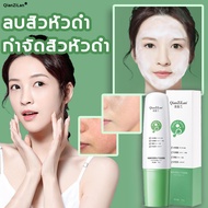 พอกหน้า ทำความสะอาดรูขุมขน มาร์คหน้า มาส์กโคลน มาส์กหน้าขาวใส มาส์กพืชบำรุงผิว มาร์คโคลนขาว โคลนพอกห