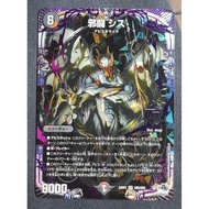 Duel Masters 23RP2 OR2/OR2 OR