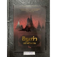 Old Bricks Tell Legends Thai Ancestors But Ancient Home Cover To Protect The City The House Lose Blo