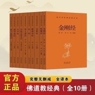 Modern Language Buddhism Classic Diamond Sutra Altar Sutra Victory Sutra Treasures Sutra Victory Sut