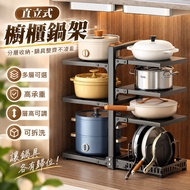 [Next Day Delivery Free Shipping] Pot Rack Cabinet Pot Rack Cabinet Upright Pot Rack Kitchen Pot Rac