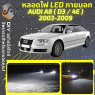 AUDI A8/S8 (D3) 2002-2009 External LED Light; Low Beam High Car Headlight Bulb​ Dimmer Reverse Turn 