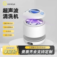 Split Denture Ultrasonic Cleaning Machine UV Sterilization Detachable Waterproof Braces Ultrasonic C