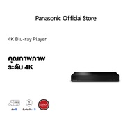 Panasonic Blu ray Player DP-UB150GJ-K เครื่องเล่นบลูเรย์ 4K CD DVD Bul ray Disc Internet HDR10+