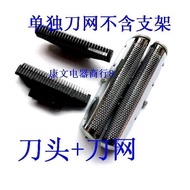 Suitable for Panasonic Razor Blade ES-RW30-S ES4815 ES-rw30 ES4027 ES4826 Net Cover