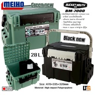 Meiho BM-7000 Fishing Tackle Box