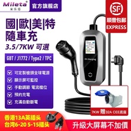 Mileta Type 2 13A Charging Station Electric EV Vehicle Charging Extension Cable 7kW 11kW 22kW Chargi