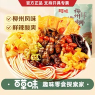 Baicaowei Liuzhou Snail Noodles 0g Hot Sour Rice Noodles Instant Food Snail Noodles Instant Flour Sc