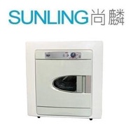 尚麟SUNLING 東元 7公斤 乾衣機 QD7566EW 超高溫自動斷電 PTC控溫 冷熱2段 不鏽鋼乾衣槽