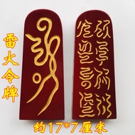 Supplies Taoist Magical Tools Taoist Token Seal Thunderfire Token Qingwei Token Gold-Painted Token