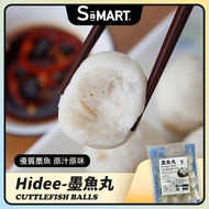 海的 - 墨魚丸500g(急凍18℃)