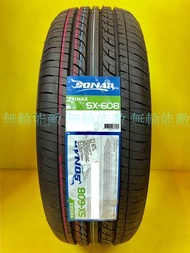 全新輪胎 NAKANG 南港 SONAR SX-608 (SX608) 185/65-14