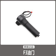 Ninebot Original จักรยานยนต์ไฟฟ้า F3 ก้านเลี้ยวจังหวะแบบถือได้ อุปกรณ์เสริมจักรยานยนต์ไฟฟ้า Ninebot