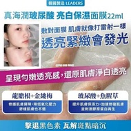 [240615] 韓國製造 LEADERS 亮白保濕面膜 (1盒10片)