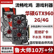 【小可精選國際購】/GTX960 2G/4G GTX1060 3G 5G 6G游戲顯卡獨立1050Ti